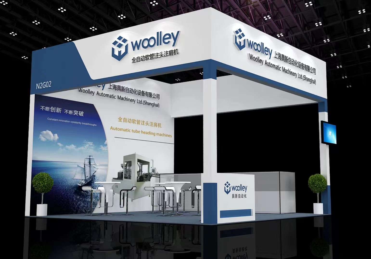Woolley Automatic Machine Machinery Equipment attended K-Show and Interpack and CBE exhibition.jpg